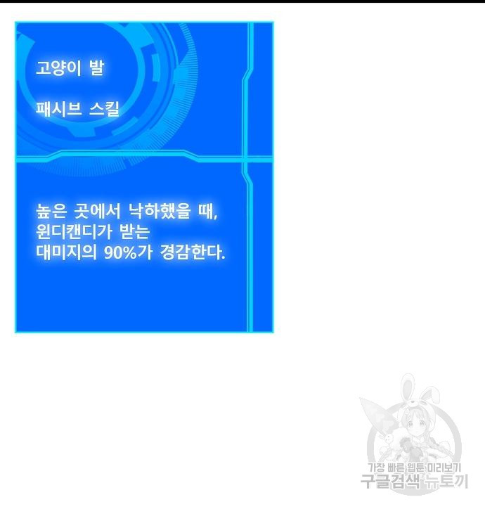 천재의 게임방송 20화 33