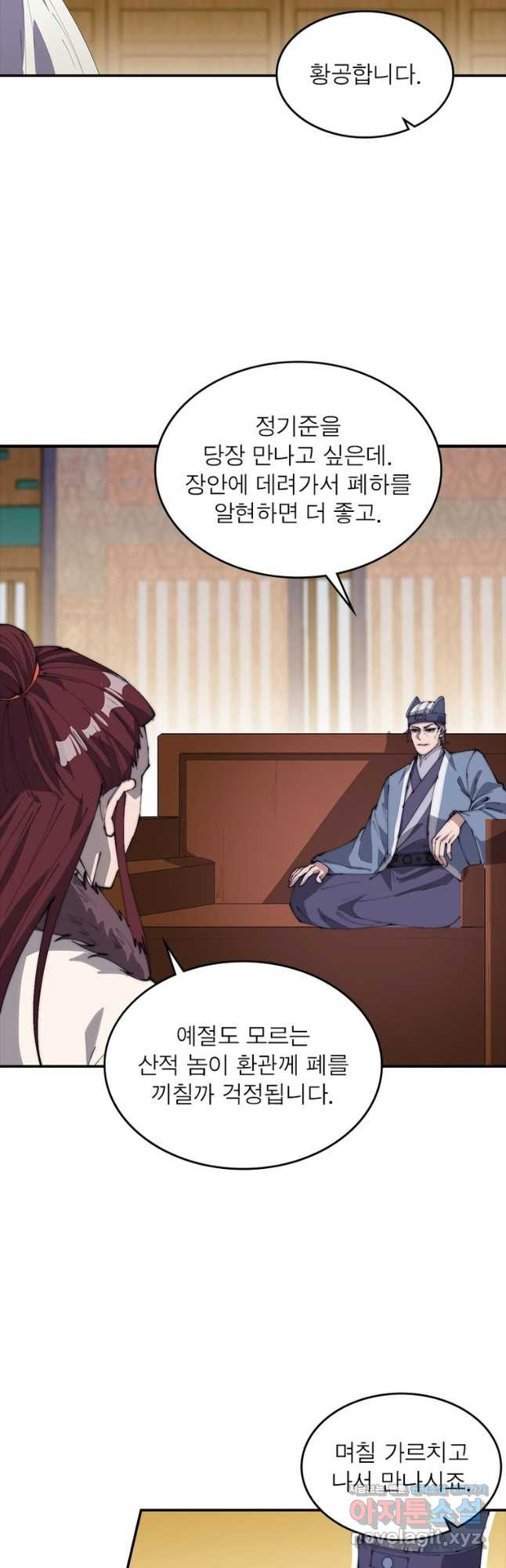 퀘스트 지상 최고의 산적 159화 2
