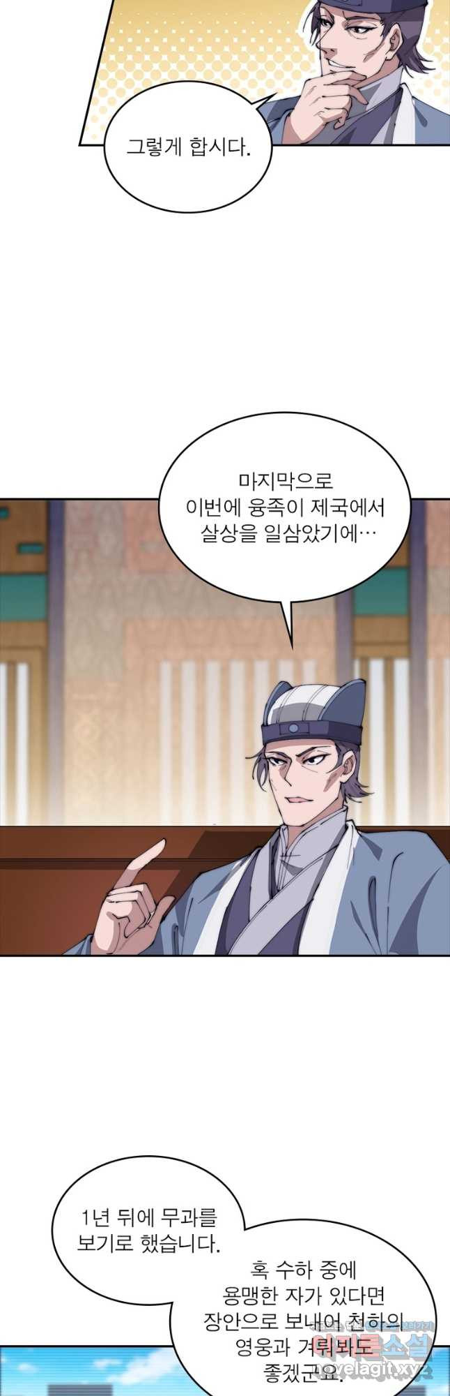퀘스트 지상 최고의 산적 159화 3