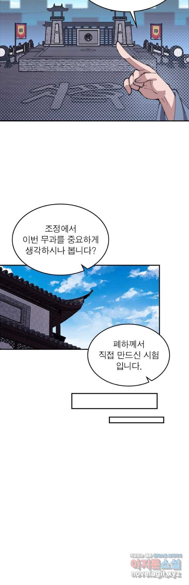 퀘스트 지상 최고의 산적 159화 4