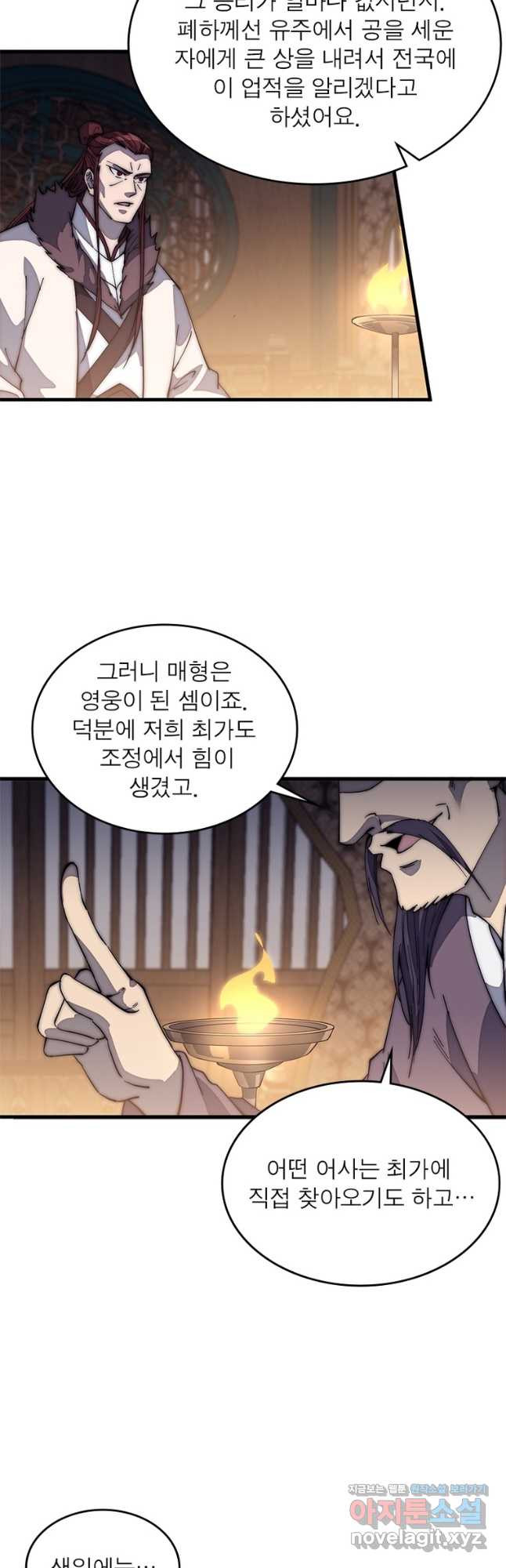 퀘스트 지상 최고의 산적 159화 7