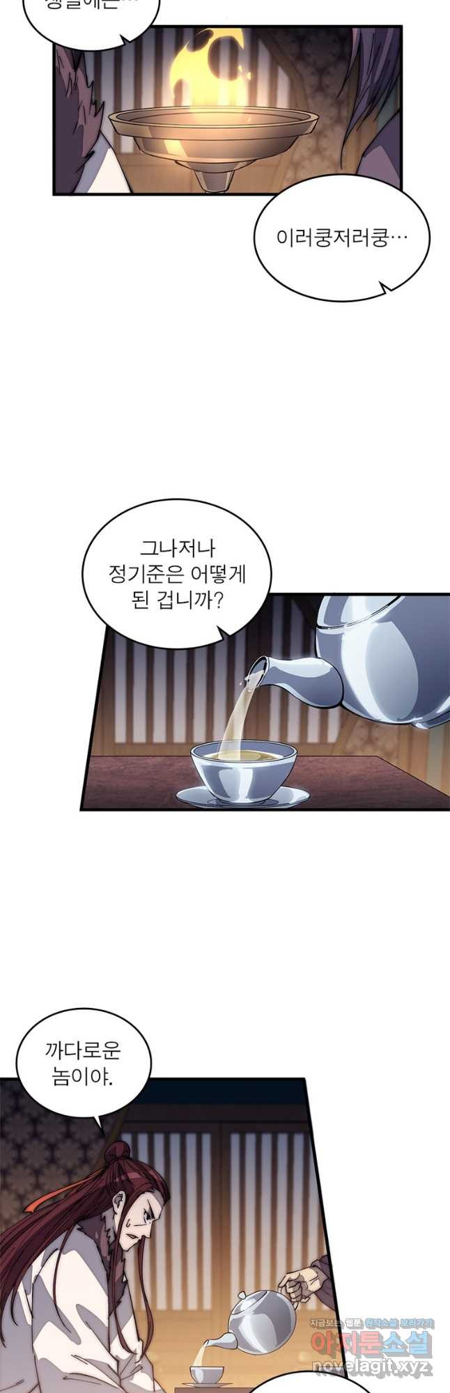 퀘스트 지상 최고의 산적 159화 8