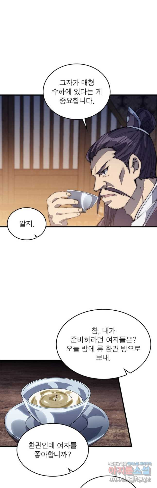 퀘스트 지상 최고의 산적 159화 10