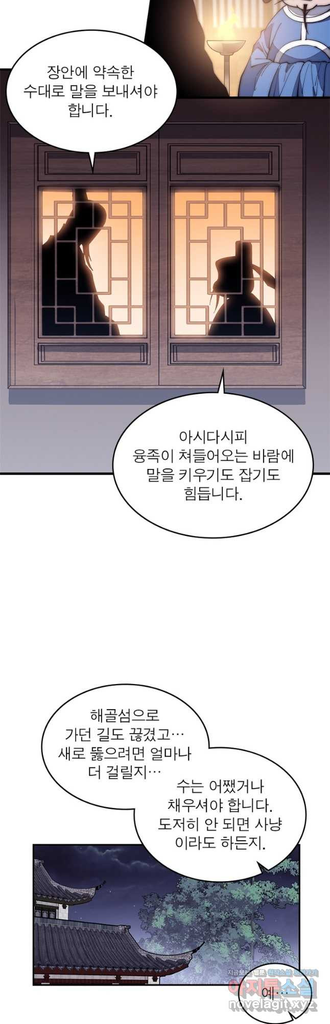 퀘스트 지상 최고의 산적 159화 12