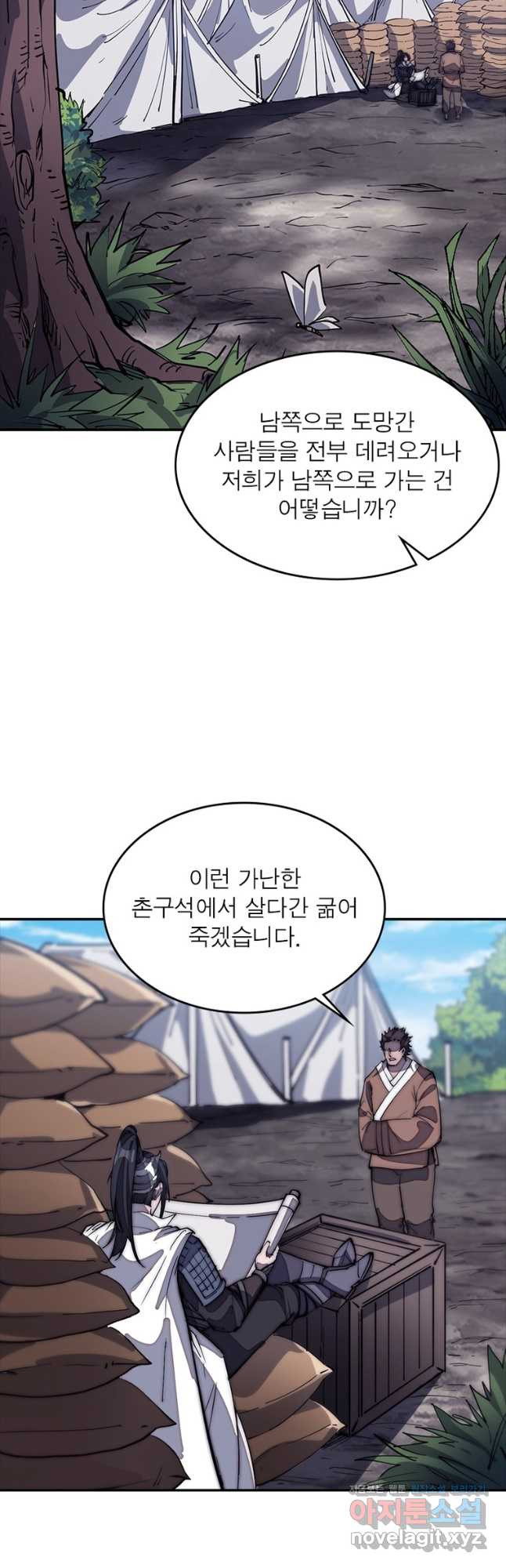 퀘스트 지상 최고의 산적 159화 14