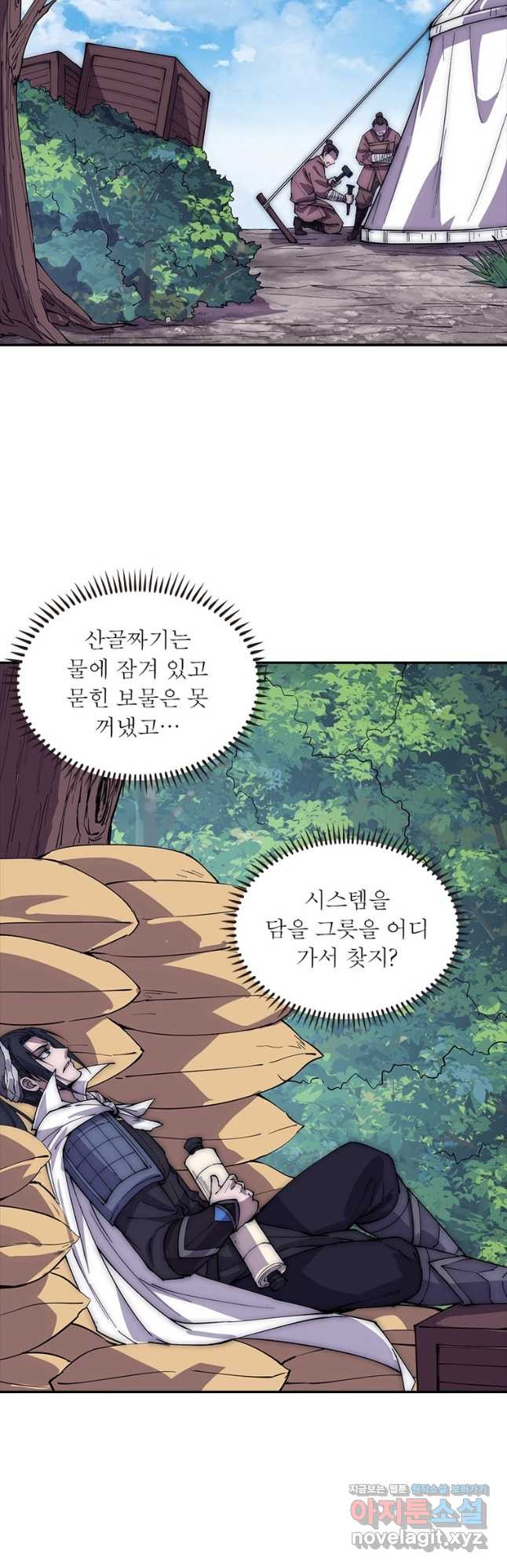 퀘스트 지상 최고의 산적 159화 17