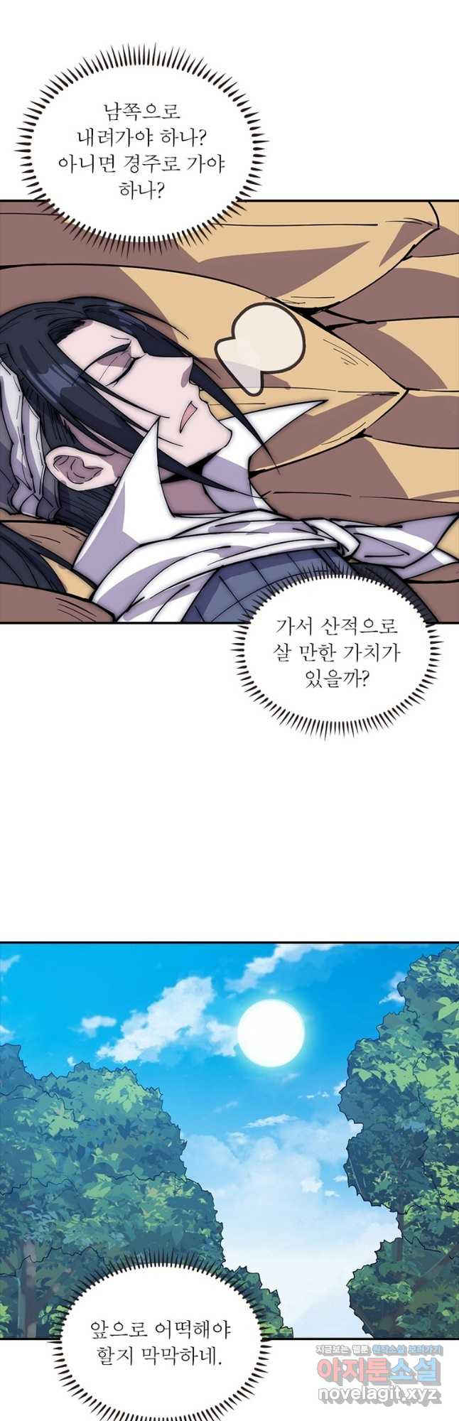 퀘스트 지상 최고의 산적 159화 18