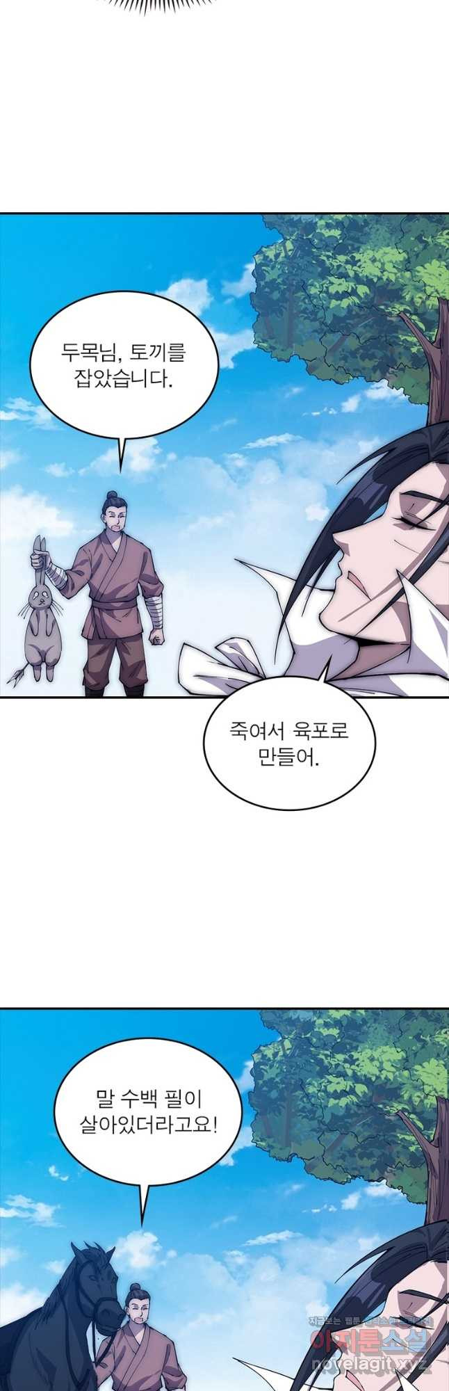 퀘스트 지상 최고의 산적 159화 19