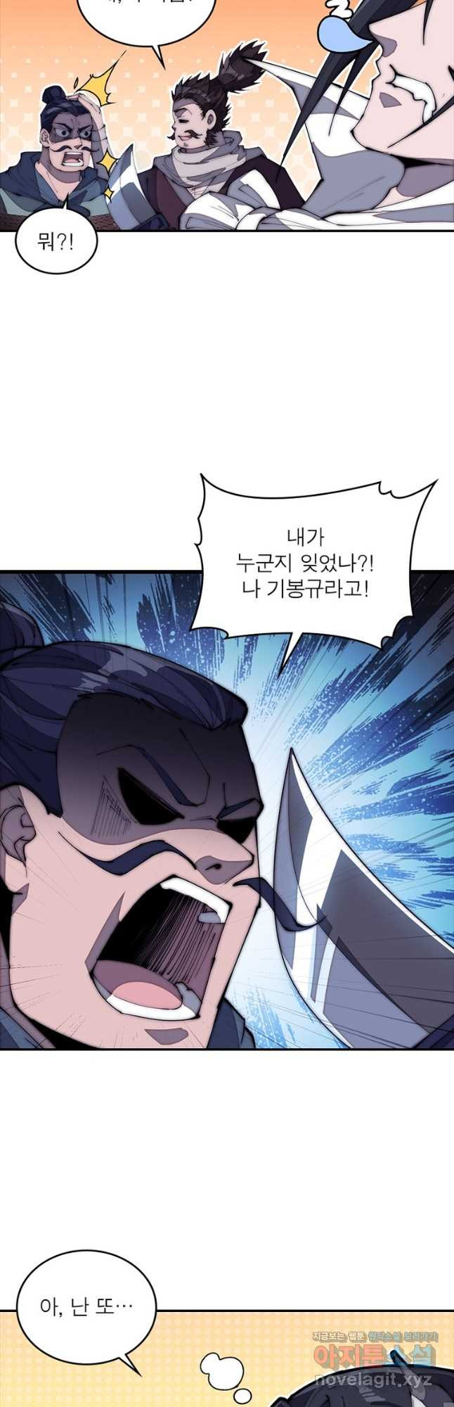 퀘스트 지상 최고의 산적 159화 22