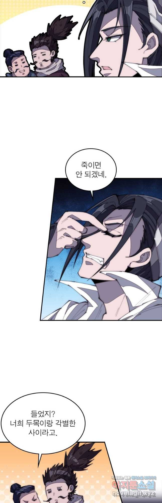 퀘스트 지상 최고의 산적 159화 23