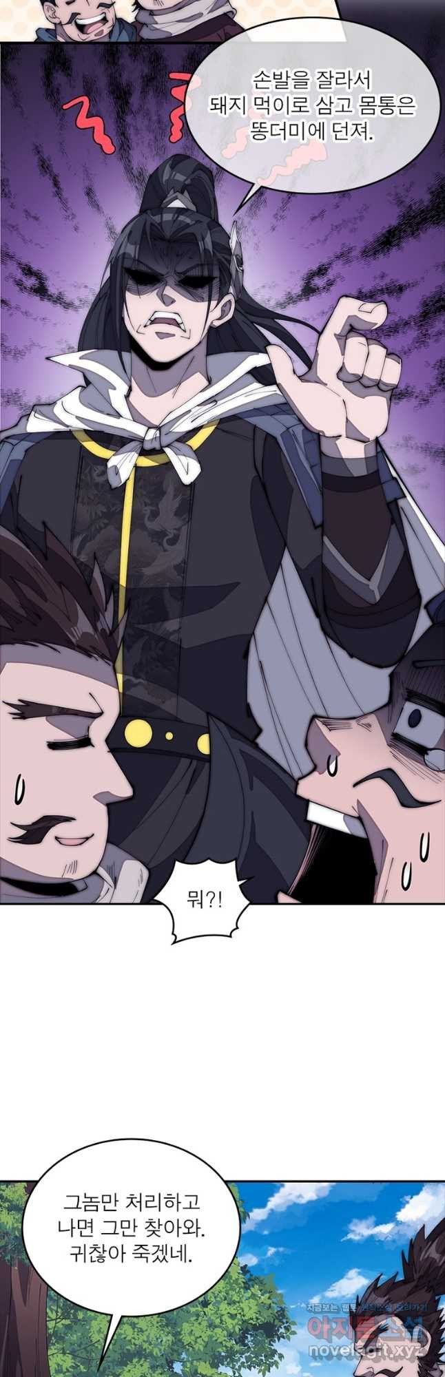 퀘스트 지상 최고의 산적 159화 24
