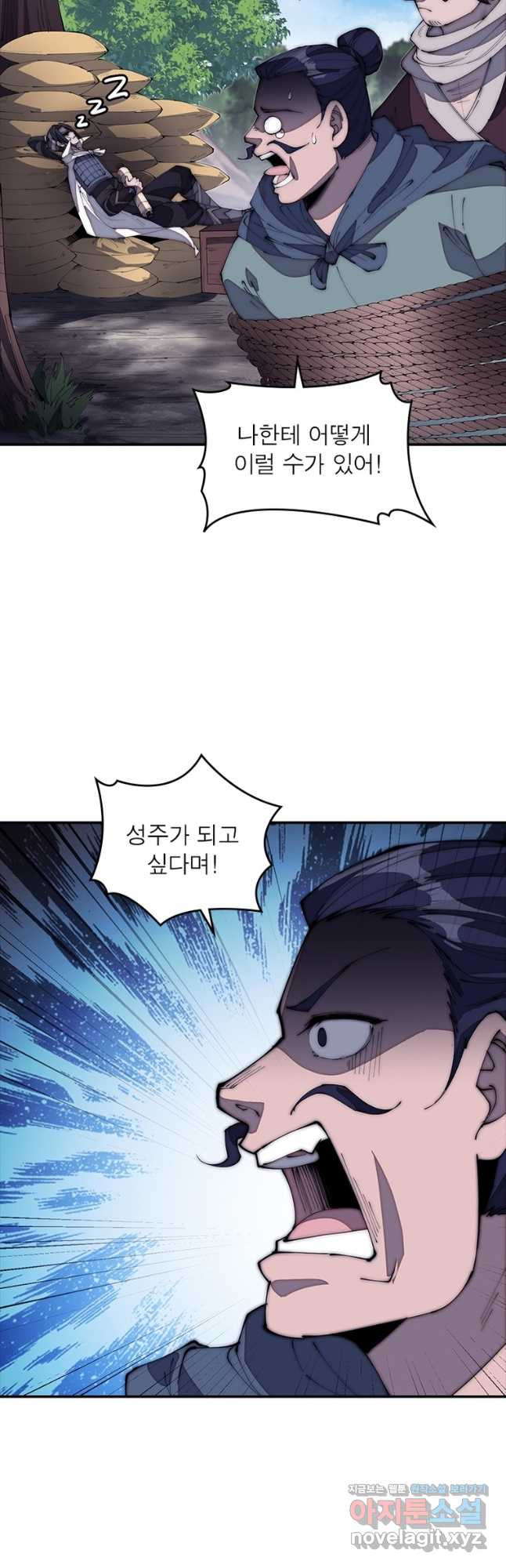 퀘스트 지상 최고의 산적 159화 25