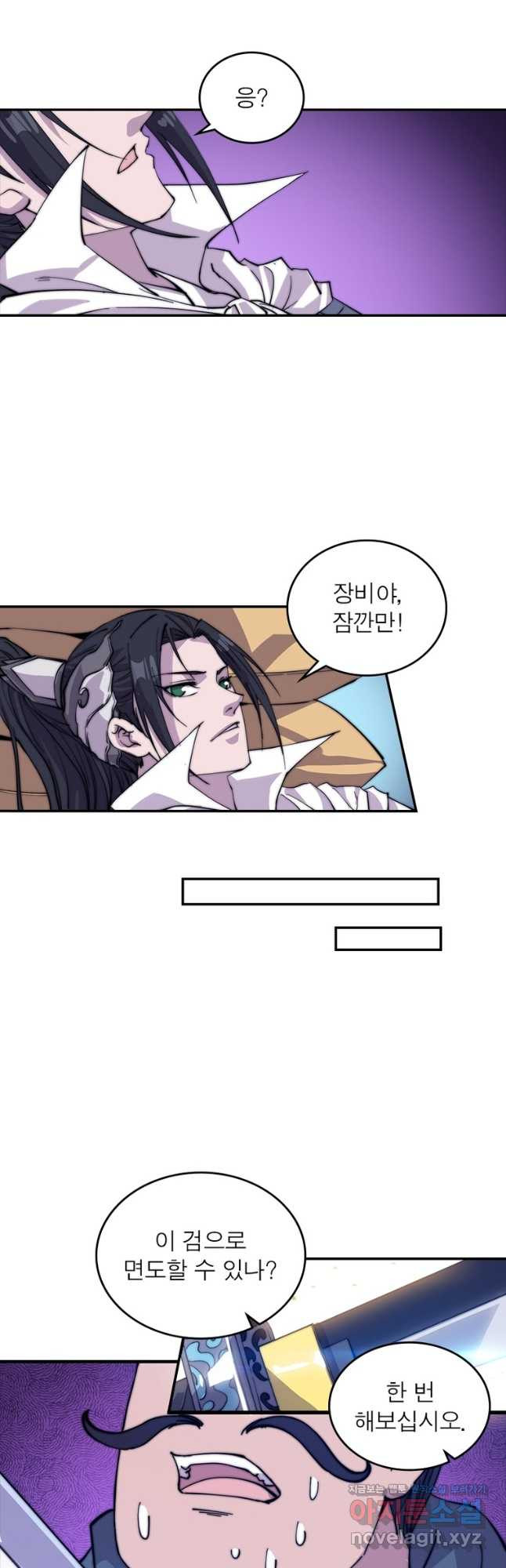 퀘스트 지상 최고의 산적 159화 26