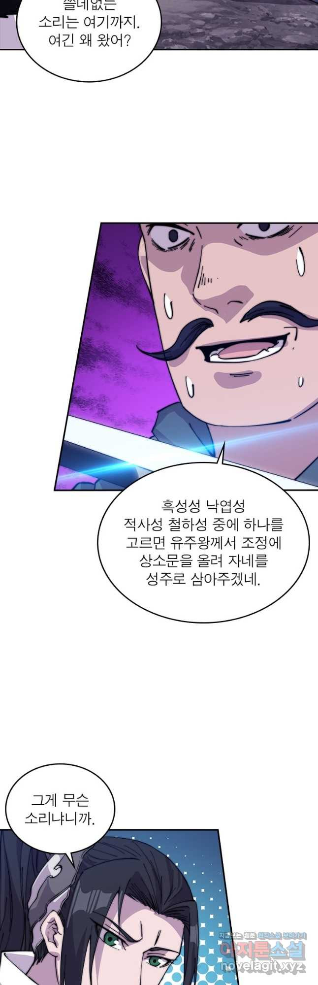 퀘스트 지상 최고의 산적 159화 28