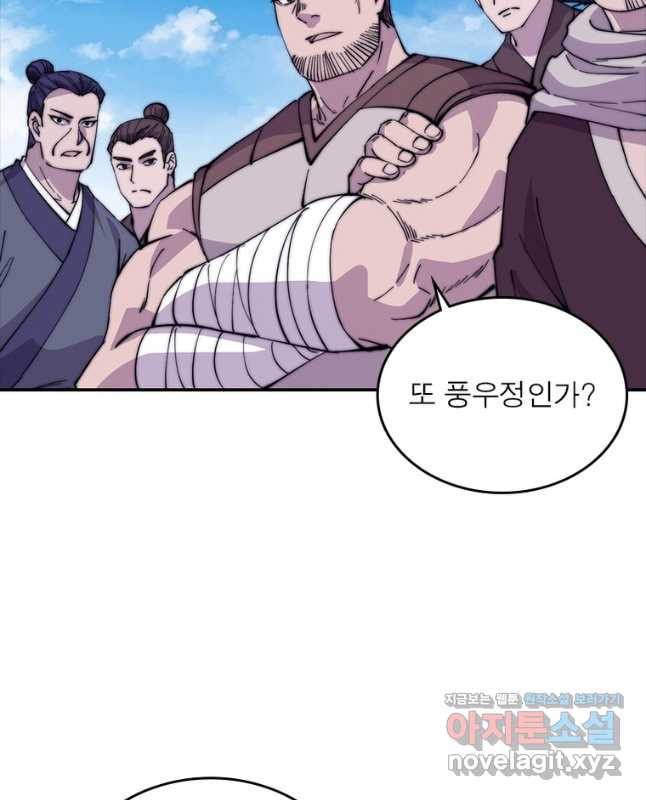 퀘스트 지상 최고의 산적 159화 30