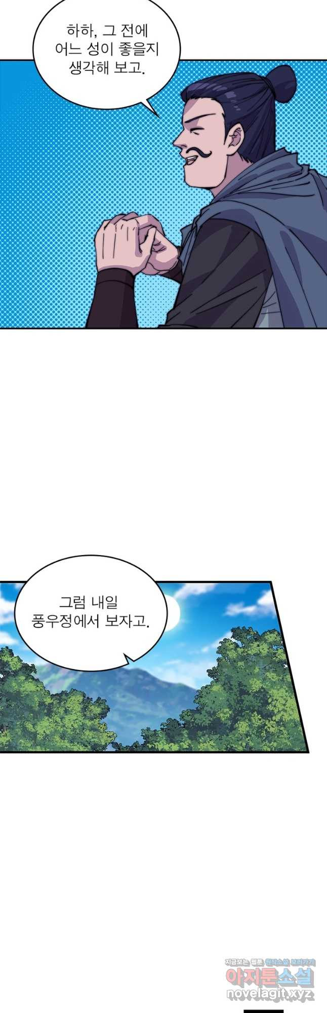 퀘스트 지상 최고의 산적 159화 31