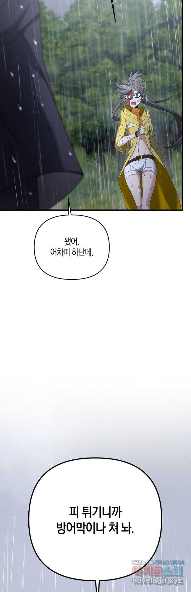나태한 소드마스터 46화 6
