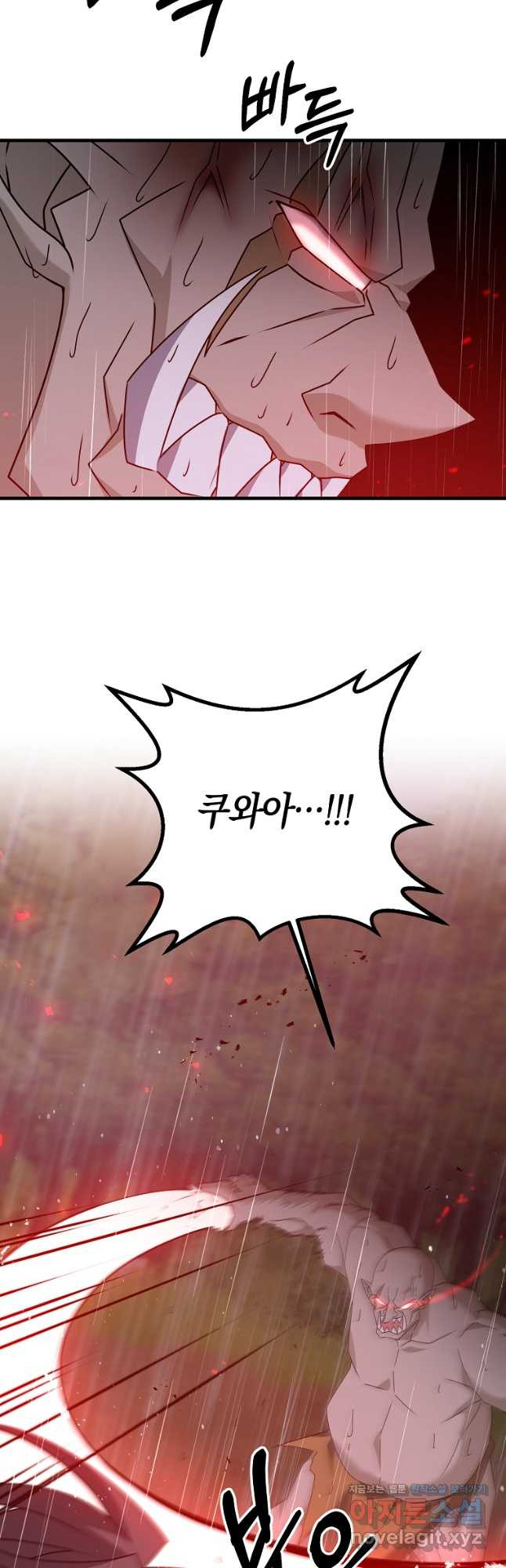 나태한 소드마스터 46화 14