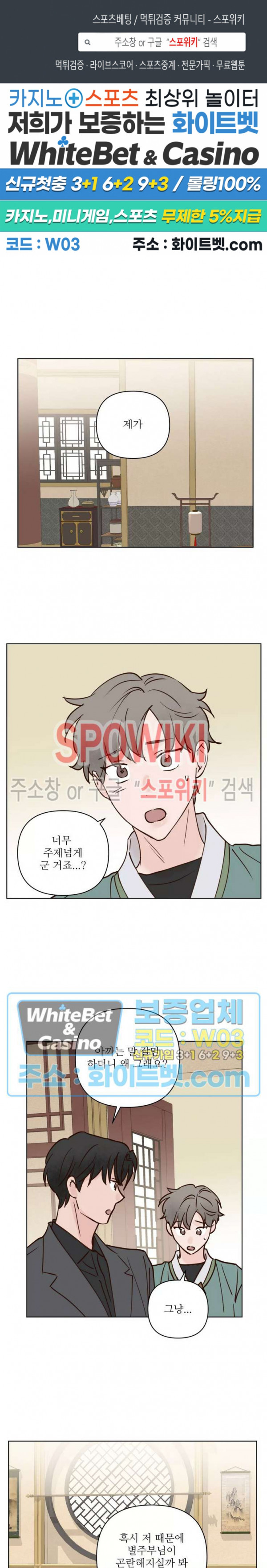 용왕님 대기중 42화 1
