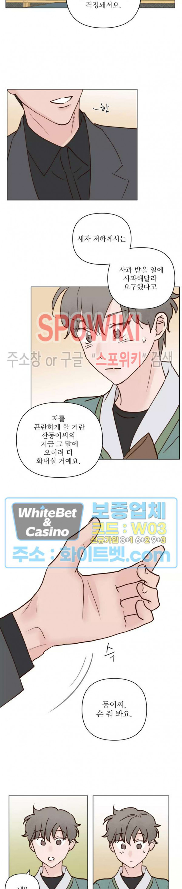 용왕님 대기중 42화 2