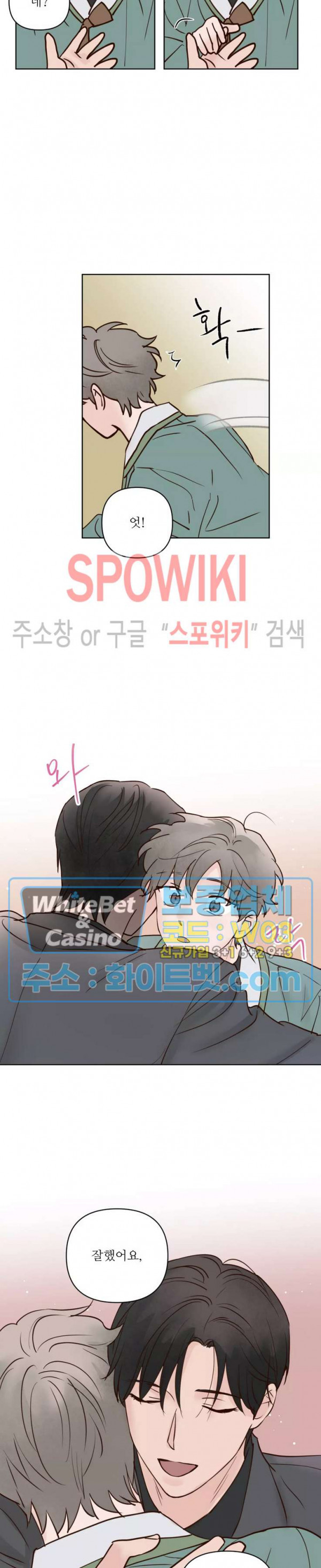 용왕님 대기중 42화 3