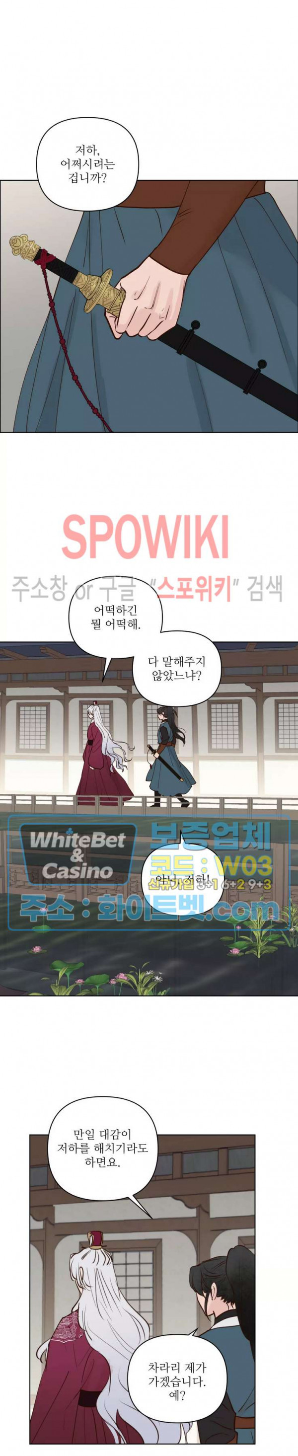 용왕님 대기중 42화 5