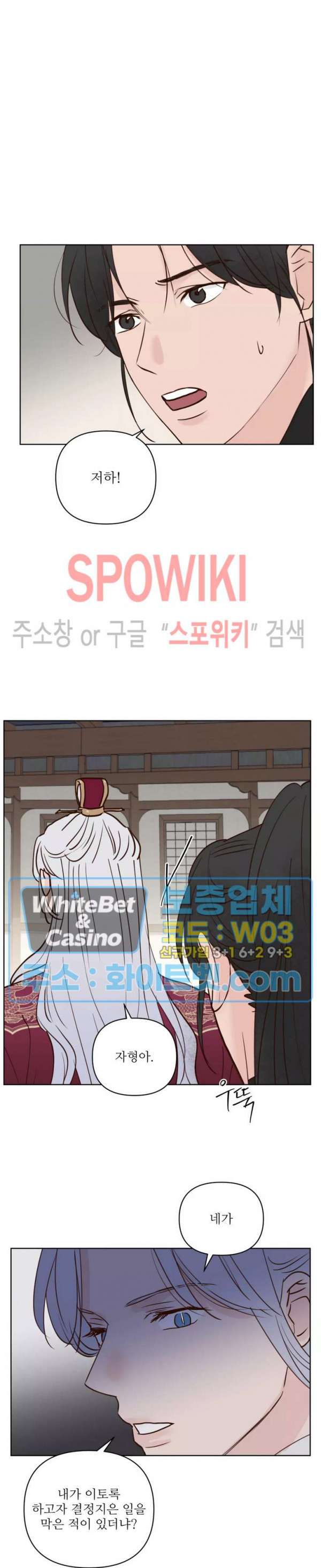 용왕님 대기중 42화 6