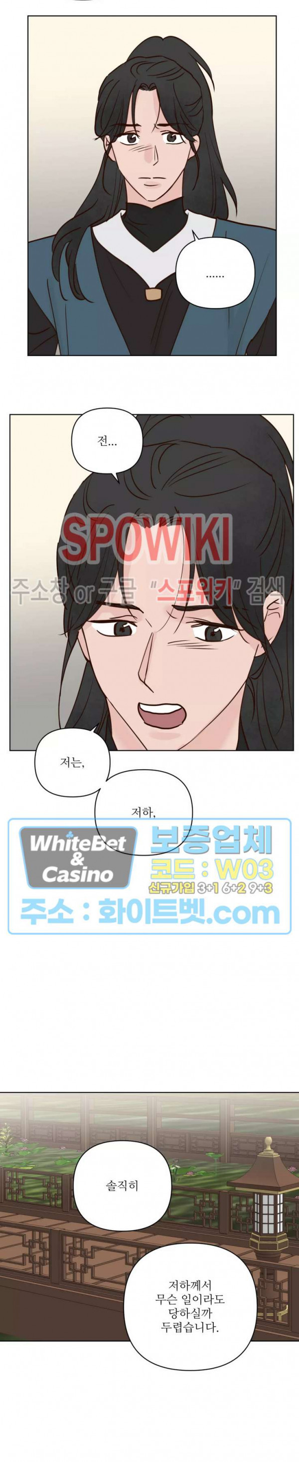 용왕님 대기중 42화 7