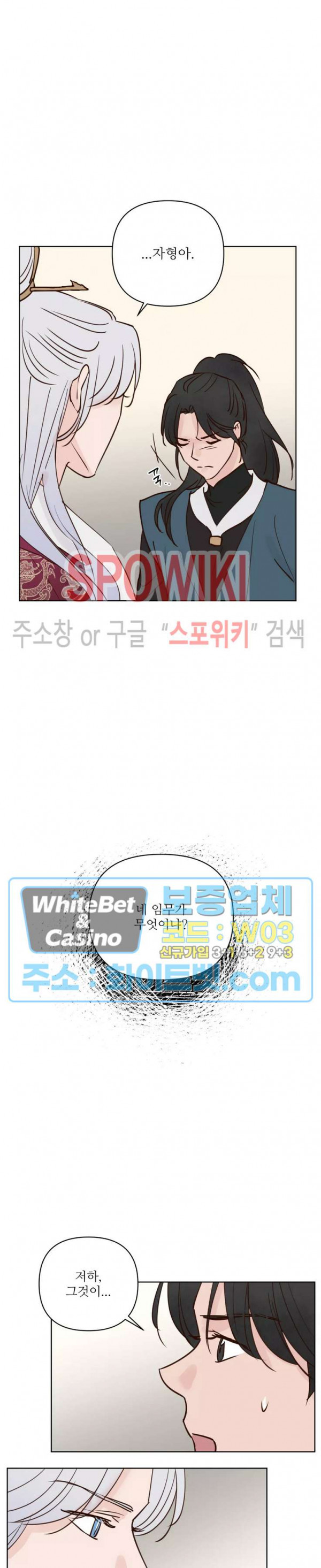 용왕님 대기중 42화 8