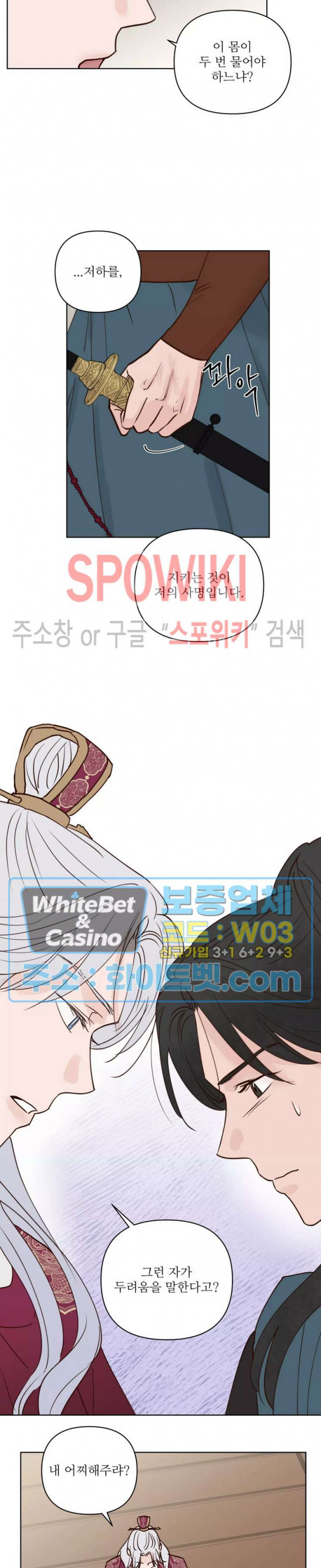 용왕님 대기중 42화 9