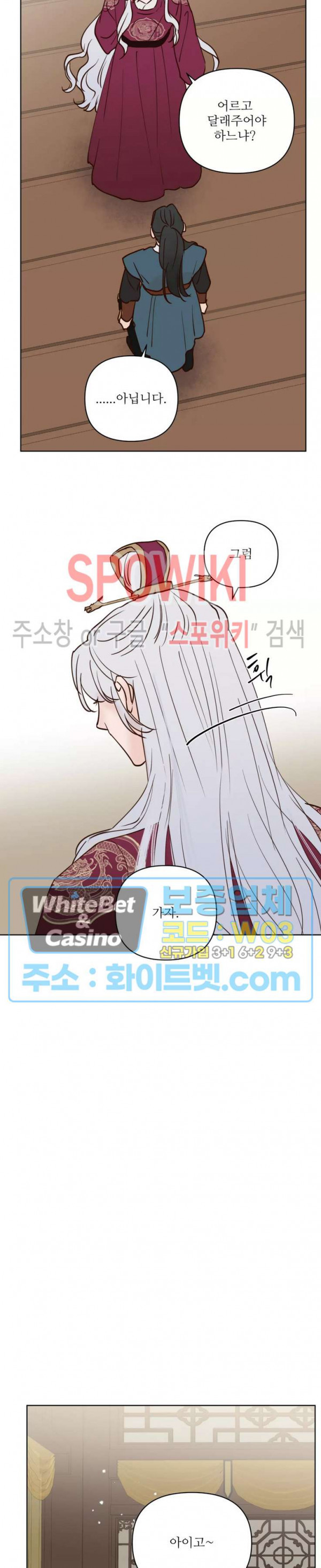 용왕님 대기중 42화 10