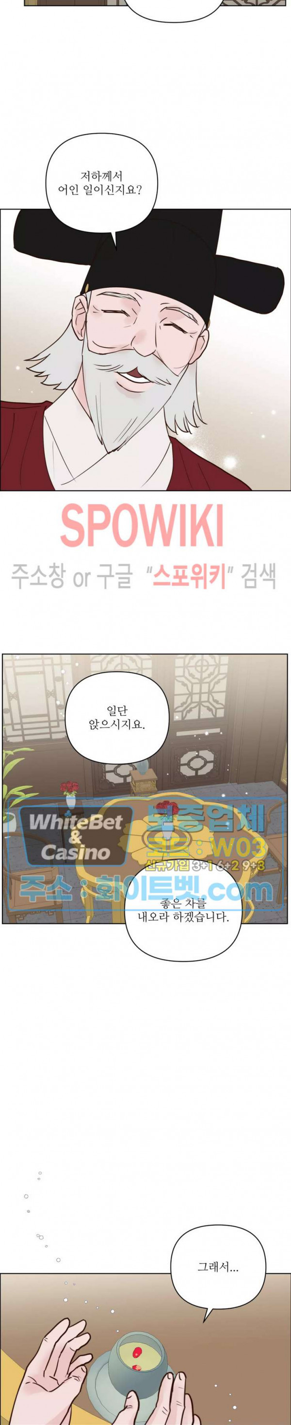 용왕님 대기중 42화 11