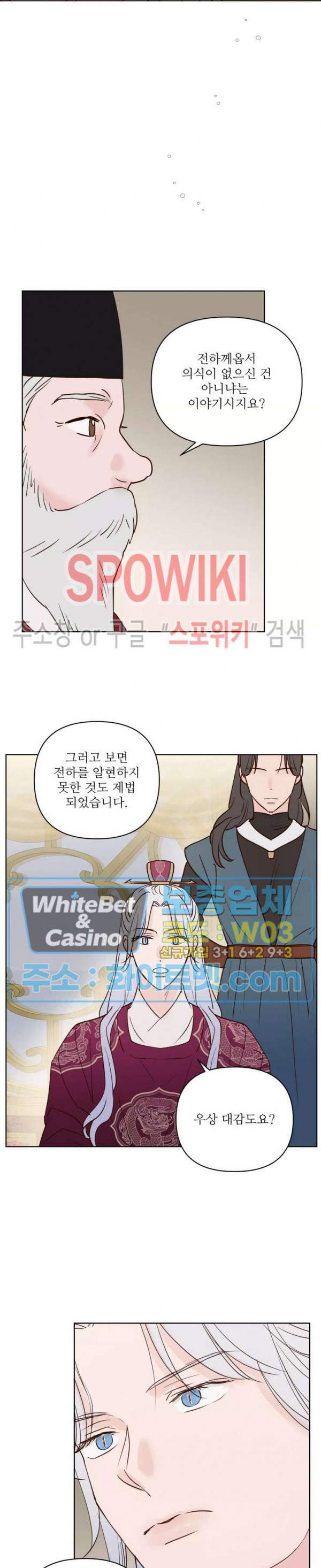 용왕님 대기중 42화 12