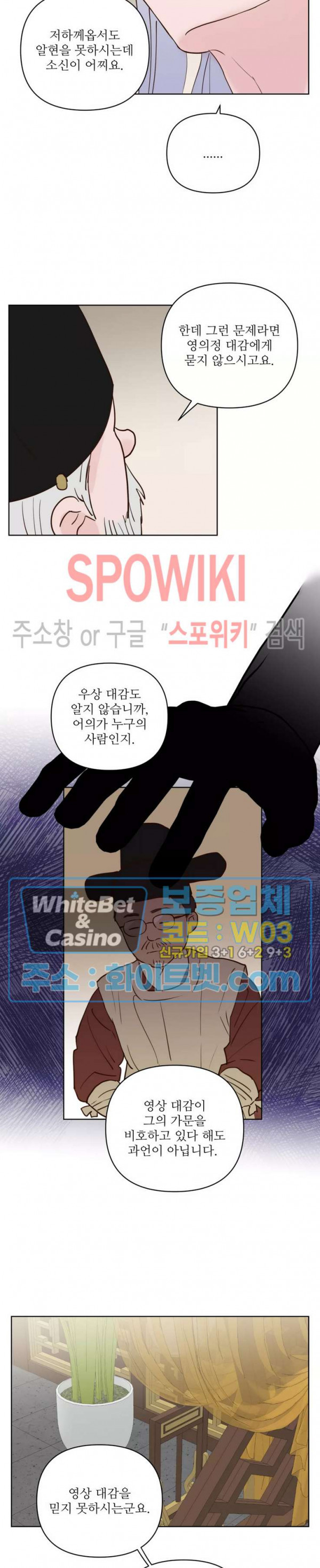 용왕님 대기중 42화 13
