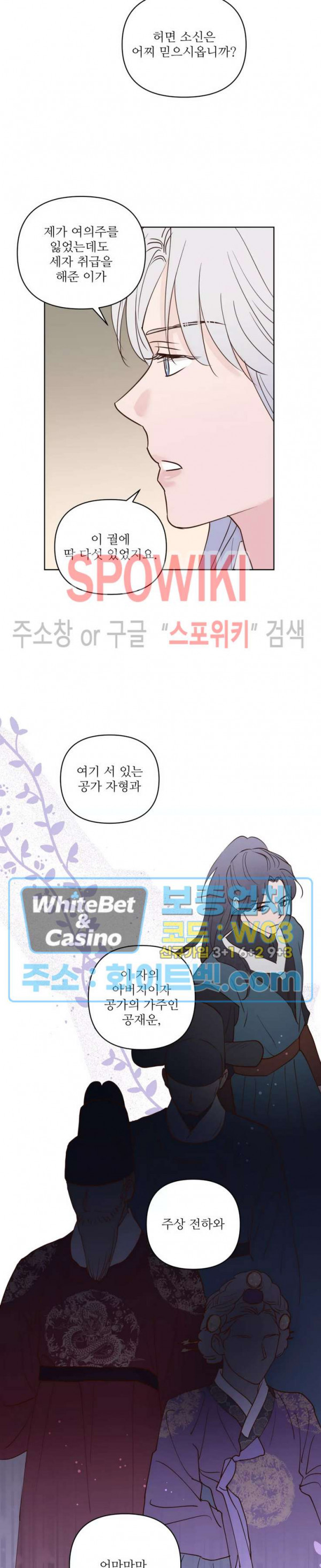 용왕님 대기중 42화 14