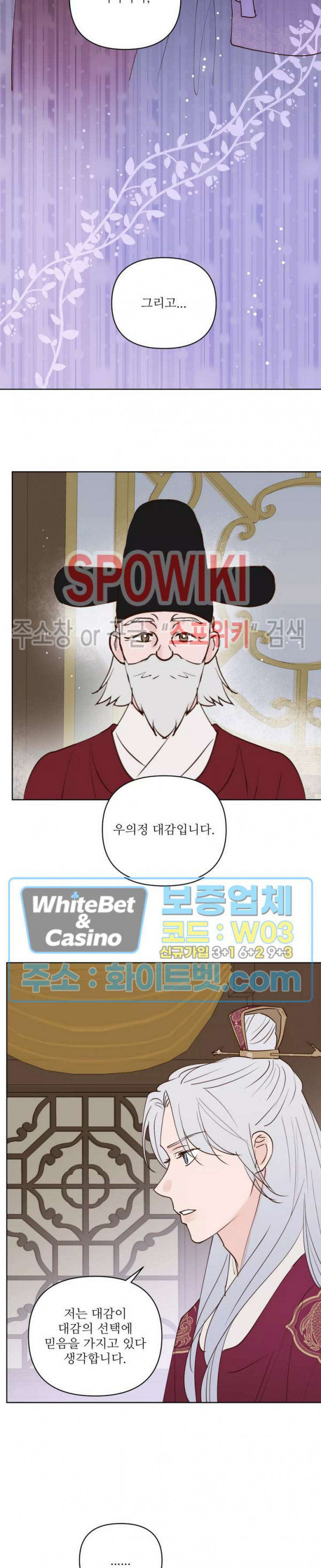 용왕님 대기중 42화 15