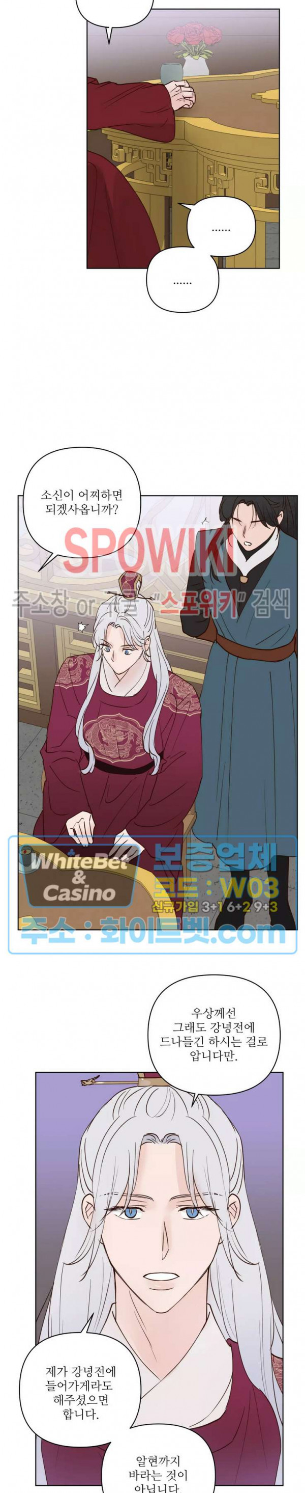 용왕님 대기중 42화 16