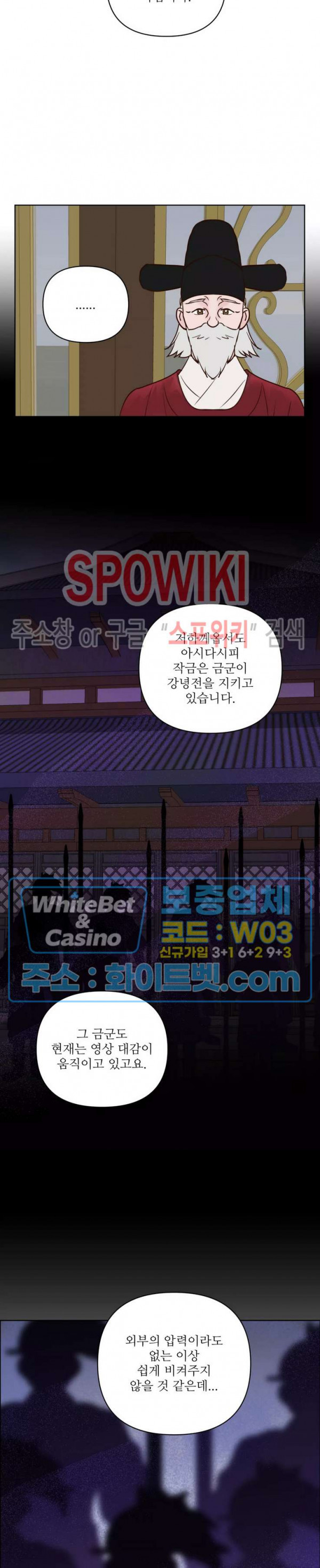 용왕님 대기중 42화 17