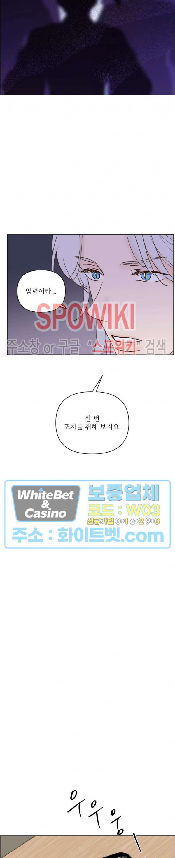 용왕님 대기중 42화 18
