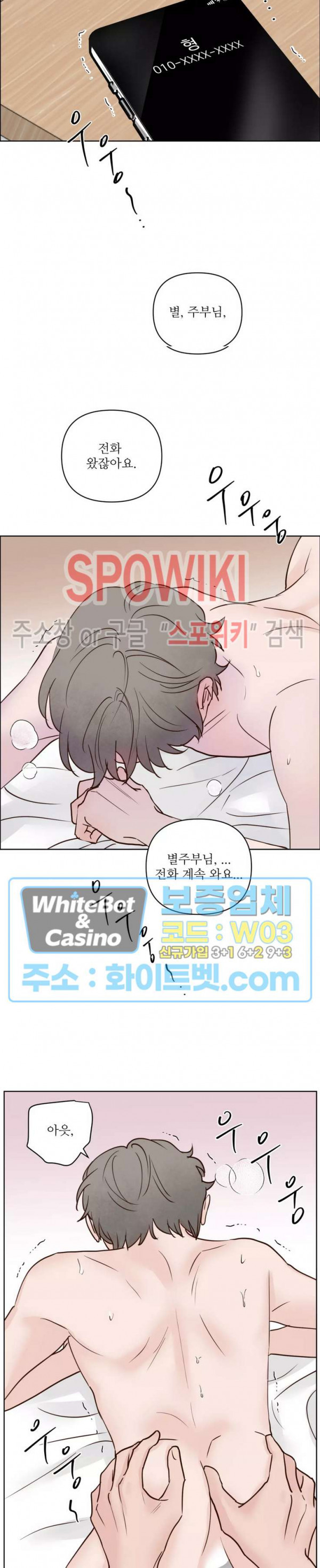 용왕님 대기중 42화 19
