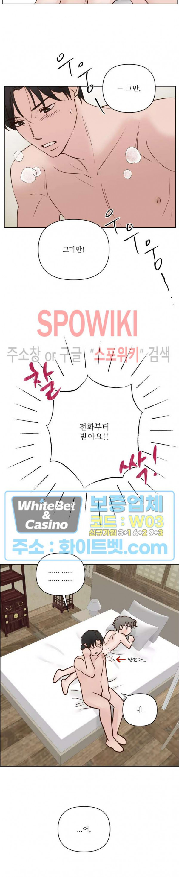 용왕님 대기중 42화 20