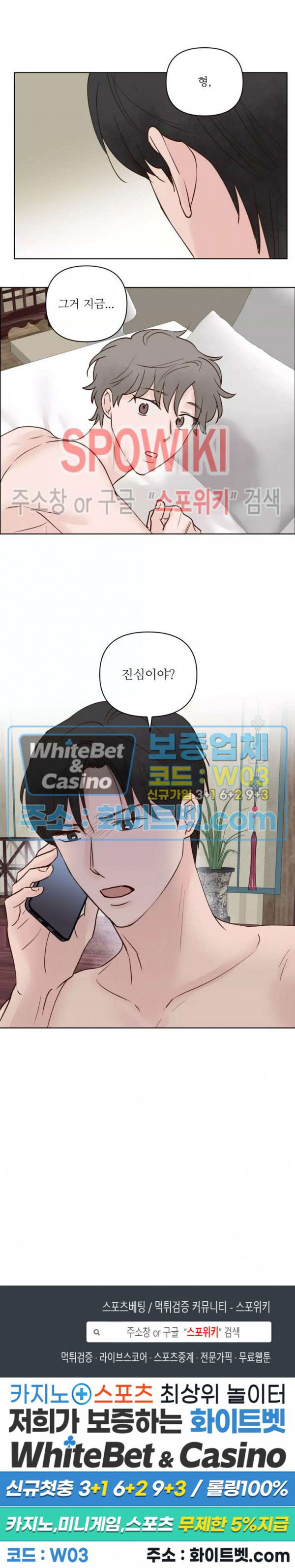 용왕님 대기중 42화 21