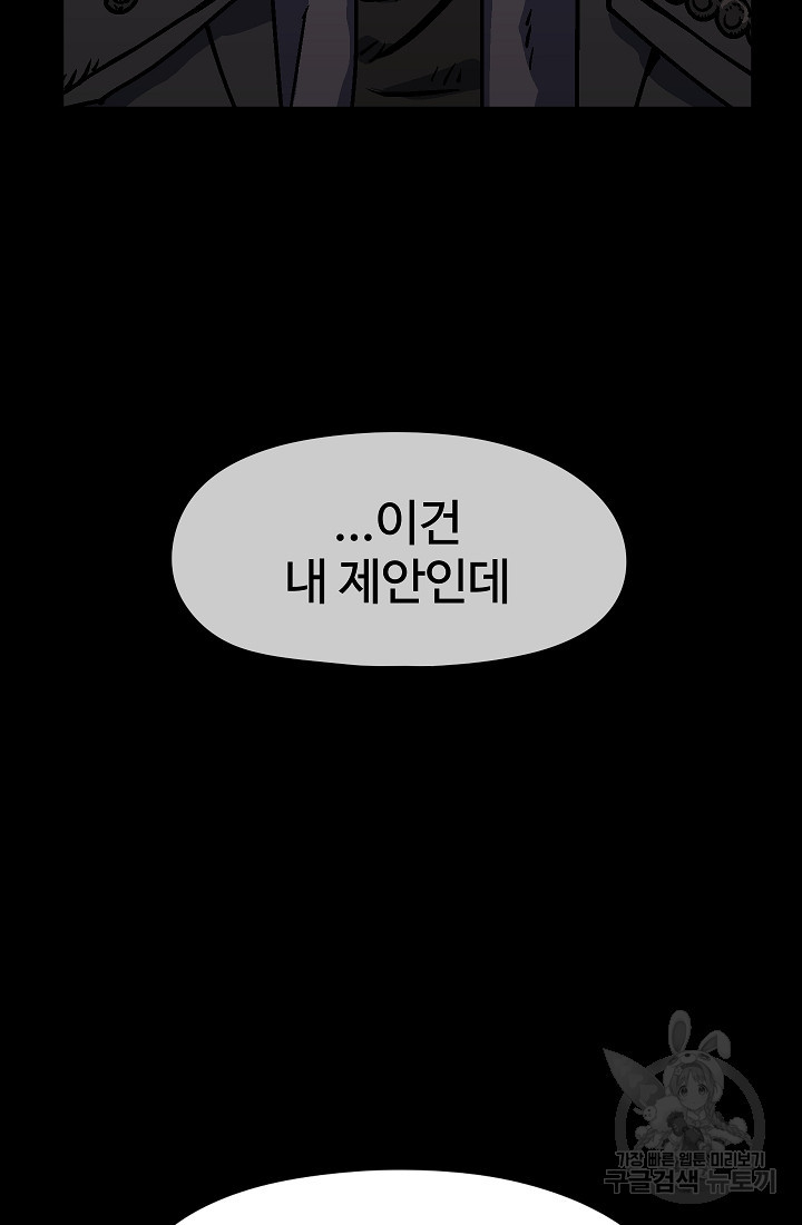 위튜브스쿨 52화 10