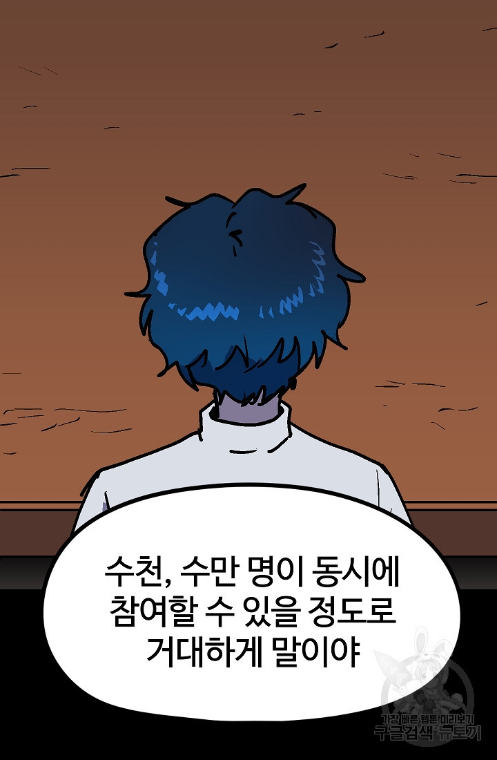 위튜브스쿨 52화 12
