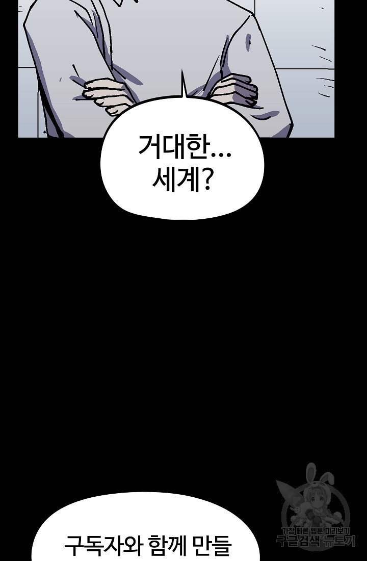 위튜브스쿨 52화 14