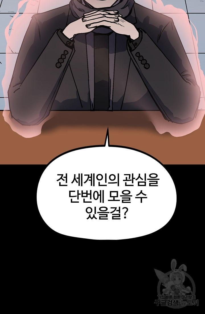 위튜브스쿨 52화 16