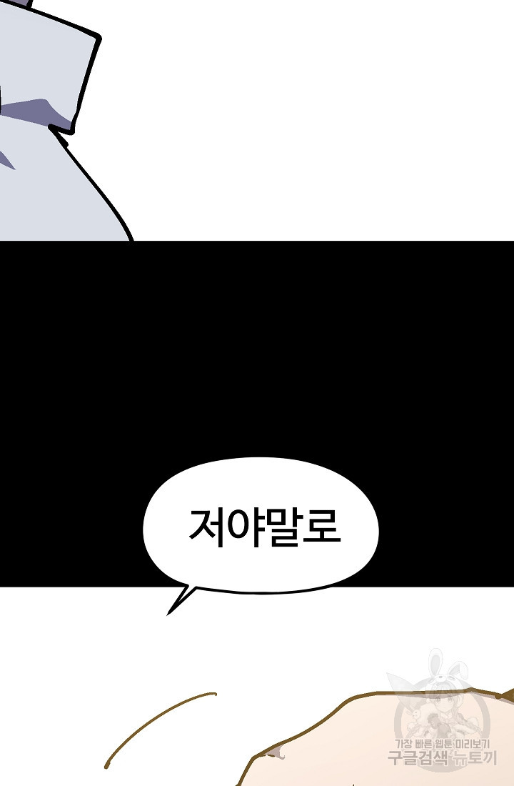 위튜브스쿨 52화 26