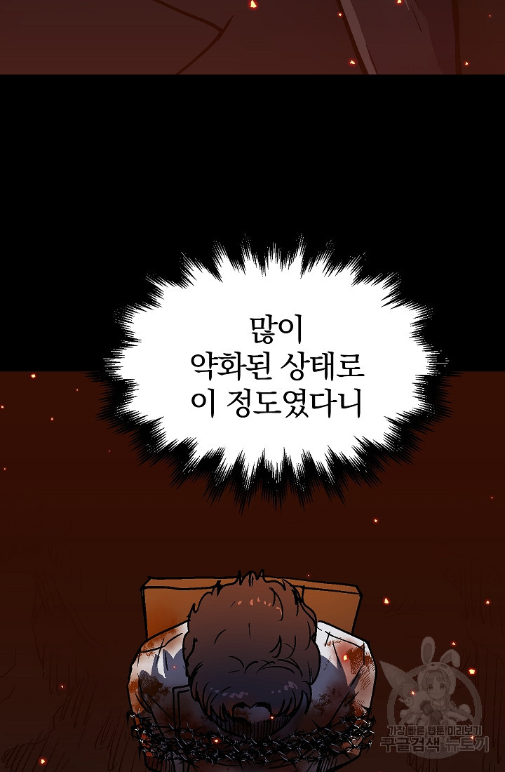 위튜브스쿨 52화 30