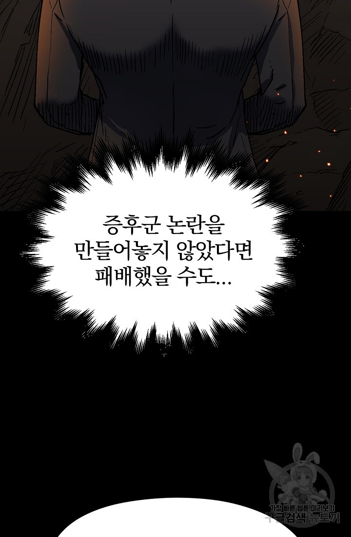 위튜브스쿨 52화 32