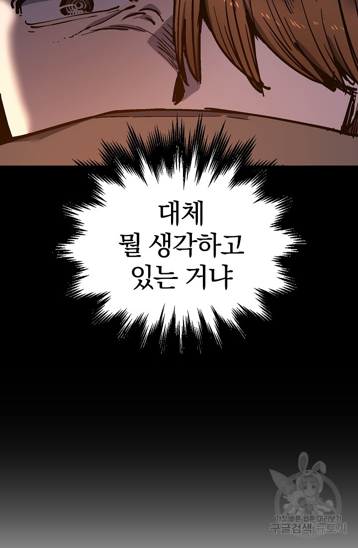 위튜브스쿨 52화 37